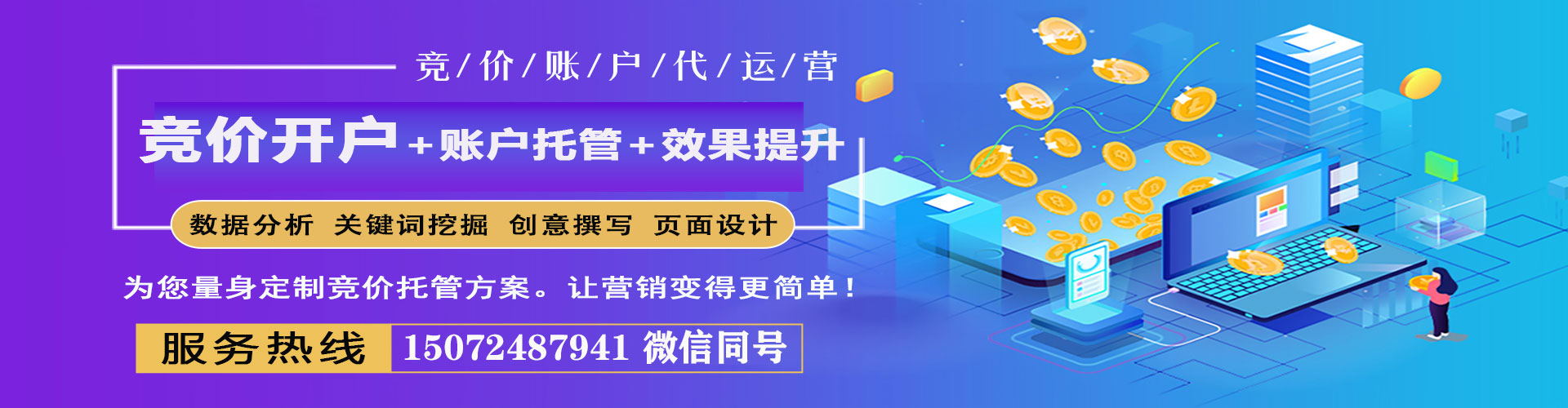 咸安百度竞价广告