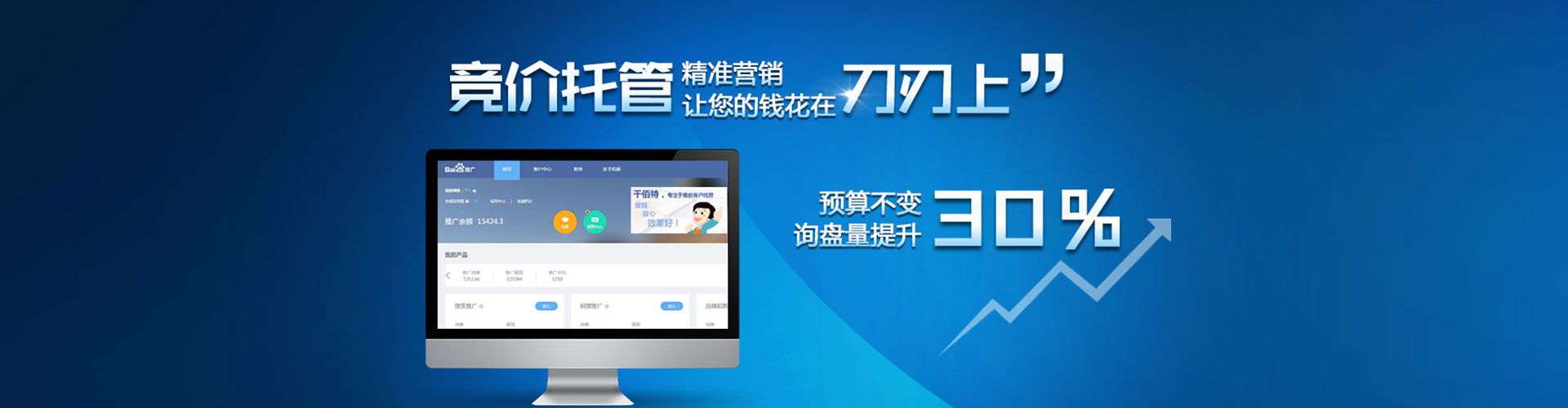 咸安百度竞价托管